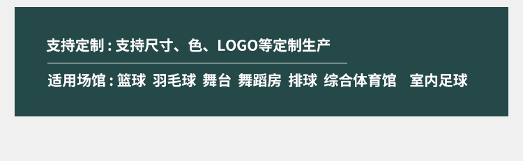 運(yùn)城室內(nèi)體育運(yùn)動木地板