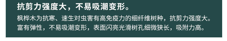 運(yùn)城室內(nèi)體育運(yùn)動木地板