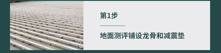 運(yùn)城室內(nèi)體育運(yùn)動木地板