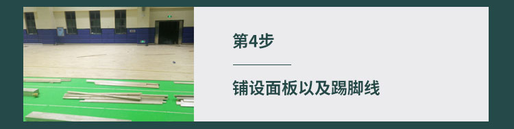 運(yùn)城室內(nèi)體育運(yùn)動木地板