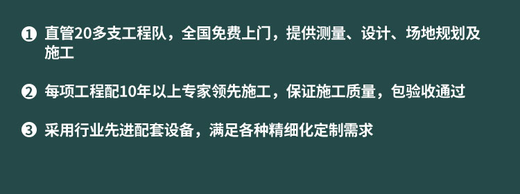 籃球體育木地板防護措施和方法